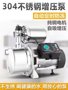 Stainless Steel 304 Self-Priming Spray Pump for Home Use High Suction Flow Booster Pump for Water Well 220V