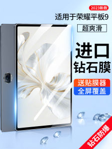 HonorPad 9 Tempered Glass Screen Protector Magnetic Paper Style Full Screen Coverage Huawei Blue Light Filter Eye Protection 12.1 Inch Green Light
