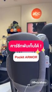 GB คาร์ซีท POCKIT ARMOR
