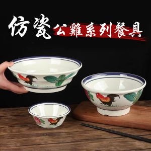 Chinese Fad Imitation Porcelain Chicken Bowl Rain-Hat Shaped Bowl Horn Noodle Bowl Commercial Old-Fashioned Vintage Retro Chinese Melamine Cock Tableware