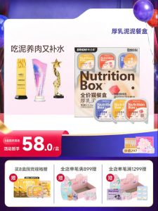 BRIGHT | Thức Ăn Ướt Dinh Dưỡng Toàn Diện Cho Mèo Lớn Và Mèo Con
