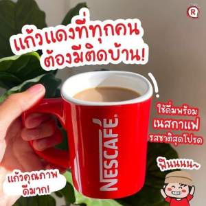 #พร้อมส่ง#แก้วเนสกาแฟ เรดคัพ ออริจินัล พร้อมดื่ม ทุกวัน #พร้อมสะสม#แก้วเนสกาแฟสวยแข็งแรง