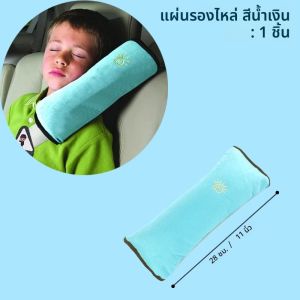 แผ่นรองไหล่สำหรับสายรัดนิรภัยสำหรับเด็ก ปกป้องความปลอดภัยในการเดินทางของเด็ก ปรับความยาวได้อย่างอิสระตามความสูง อุปกรณ์ป้องกันการรัดคอ จำเป็นสำหรับการเดินทางในครอบครัว ชุดจำกัดการเคลื่อนไหว