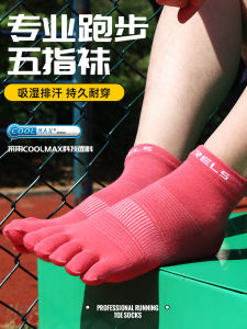 Running Toe Socks Coolmax Knee Socks Professional Sports on Foot Quick-Drying Toe Socks Mens and Womens Marathon off-Road Socks