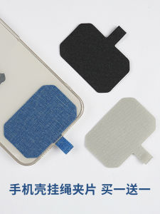 Universal Detachable Mobile Phone Lanyard Clip Case Back Stick Resistant Card Holder Durable No-Punching Required Adhesive Patch