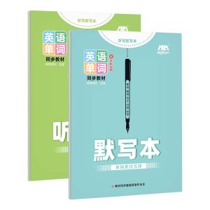 Autumn 2025 Junior High English Calligraphy Practice Book HongSheng Style Grade Seven Upper And Lower Semesters Sync