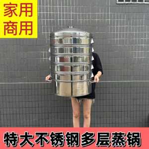 Stainless Steel Steamer Pot with Steamer Grid Thick Multi-layer Commercial Stall Steaming Buns Home Banquet Steamer