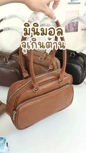 [พร้อมส่งในไทย] กระเป๋าสะพายมินิมอล หนังPUพรีเมี่ยม 2ช่องซิปใหญ่ No.PF-8080 กระเป๋าร้านชิค