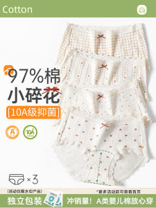 Antibacterial Cotton Triangle Panties Womens Underwear Full Cotton Crotch Extended Length mid Waist Sweet Style Innerwear