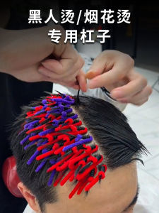 Cold Curling Iron Rods for Men Black Hair Styling Tools Professional Salon Morgan Curling Hair Texturing Products Non-Electric