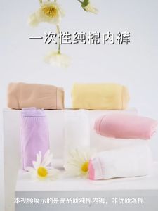 Disposable Panties Cotton 一次性內褲女 Panties Pakai Buang Seluar Dalam Wanita Pakai Buang Color 100% Premium Cotton 5pcs/pack