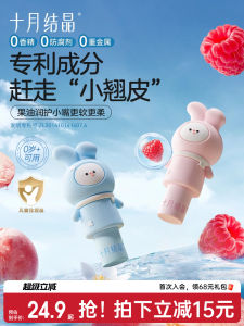 October Crystal Childrens Lipstick Rabbit Head Moisturizing Baby Lip Balm Autumn Winter Infant Lip Balm Little Girl Special Use