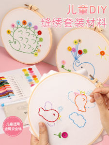 Simple Embroidery DIY Material Kit for Children Plastic Cartoon Button Sewing Handcraft Nursery School Home Fabric Art