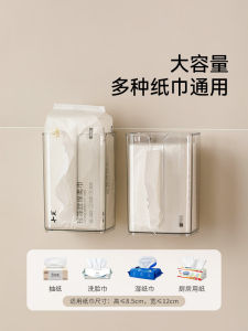 Wall-Mounted Toilet Paper Box Bathroom Storage Organizer Kitchen Paper Towel Holder No Drilling Required Tissue Dispenser
