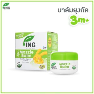 บาล์มออร์แกนิคทาหลังยุง มด แมลงกัด USDA สำหรับเด็ก 3 เดือนขึ้นไป ขนาด 15 g | ING Organic