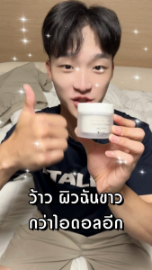 Purelight เพียวไลท์ -  미백 คาเมลเลีย ไวท์เทนนิ่งครีม  50 มล ผลิตในเกาหลี จัดส่งจากประเทศไทย ผลิตภัณฑ์ดูแลผิว