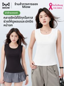 MiiOW | Wide Strap Summer Cotton New Underwear Top