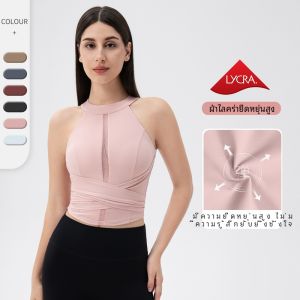เสื้อกั๊กโยคะผู้หญิง ทรงเข้ารูป ระบายอากาศได้ดี สายรัด ชุดออกกำลังกาย ชุดฟิตเนส ชุดวิ่ง ชุดโยคะ ผ้าตาข่าย ดูดซับเหงื่อ