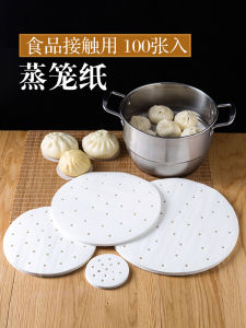 Non-Stick Steaming Paper Pad for Home Use Steamed Buns and Dumplings Kitchen Cooking Utensils Baking DIY Equipment Steaming Cloth