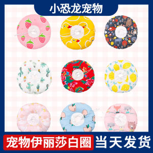Cat Collar Elizabeth Ring Upgraded Soft Ring Pet Male and Female Dogs and Cats Sterilization Anti-Bite Anti-Licking Anti-Scratch Ring Head Cover