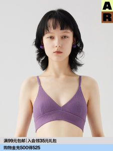 Original French Triangle Cup Bra Wireless Womens Basic Line Gathered R-Line Pure Color Simple Style Thin Cotton Cup