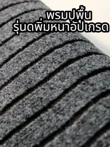 พรมเช็ดเท้า พรมตักฝุ่น แผ่นไนลอนปูพื้นหน้าห้อง ออฟฟิศ กันลื่นทนทานไม่เลอะง่าย ตัดได้ rug