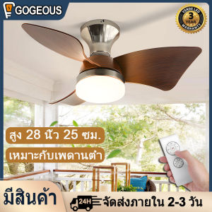 GOGEOUS 28/26/24นิ้ว โคมไฟพัดลมเพดาน พัดลมเพดาน พัดลมเพดานแขวน ปรับลมได้ 6 ระดับ พัดลมโคมไฟ พัดลมเพดานมีไฟ พัดลม เพดาน มี ไฟ ceiling fan with light