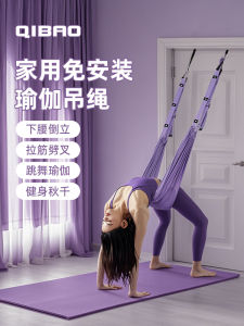 Home Fitness Equipment Yoga Suspension Rope Door Hanging Yoga Inversion Lower Back Stretching Band Air Yoga Magic Rope