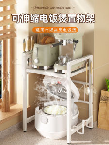 Expandable Rice Cooker Stand Kitchen Microwave Holder Multi-Function Home Countertop Air Fryer Storage Rack Organization