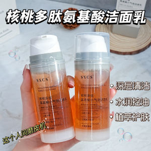 Walnut Peptide Amino Acid Facial Cleansing Milk Gentle Bubble Rich Moisturizing Deep Pore Cleaning Skin Care Product
