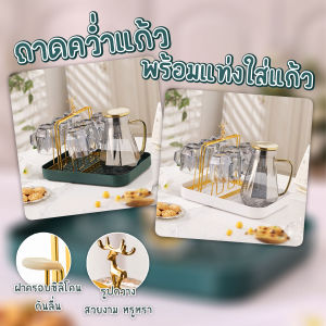🔷ส่งด่วน🔷 ถาดคว่ำแก้ว ที่คว่ำแก้ว พร้อมแท่งใส่แก้ว รูปกวางหรูหรา