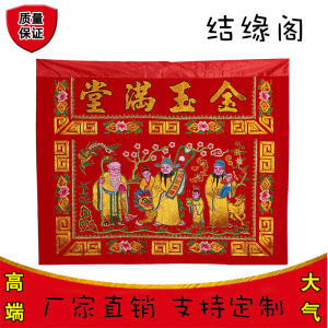 Tablecloth Amass Fortunes Fu Lu Shou Tablecloth Fortune Son Shou Eight Immortals Colorful Buddha Hall Embroider Samsung Sansiantai Enclosure Cloth
