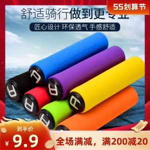 Ultra-Light Shock Absorber Silicone Handlebar Cover Mountain Bike Bicycle Silicone Handlebar Grips Rubber Sponge Single-Side Locking Handlebar Cover