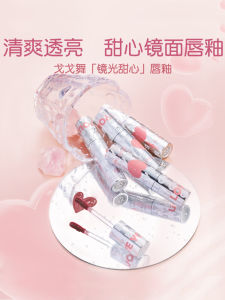 Gogotales ชุดเซ็ต 2 ชิ้น Mirror Heart Water-light Lip Glaze Pure Desires Lip สีครีม ฤดูร้อน Beauty Modification Cosmetic Lip Color