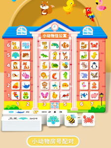 Small Animal Living Building Enlightenment Quiet Book Kids Orientation Cognition Mathematics Enlightenment Educational Toys Kindergarten Teaching Aids
