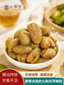 ChaoShan Olive Salted Nine-Made Seedless Olive Jujube Snack Special Product Fruit Dry Snack Salted Jin Snack Small Eat