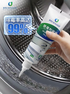 เจลกำจัดราสำหรับใช้ในบ้าน 120 กรัม สำหรับใช้ในครัว ตู้เย็น เครื่องซักผ้า หม้อน้ำ ทำความสะอาดครัวเรือน ผลิตภัณฑ์ทำความสะอาดอเนกประสงค์