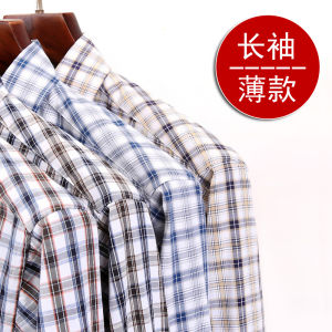 เสื้อเชิ้ตผู้ชายแขนยาวผ้าไหมน้ำแข็งฤดูใบไม้ผลิและฤดูร้อน สไตล์พ่อ ไซส์ใหญ่ ทรงหลวม ลำลอง บาง ผ้าเชิ้ตลายสก็อตสำหรับพ่อ