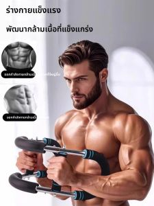 อุปกรณ์เสริมสร้างความแข็งแรงของแขนรูปตัวยูแบบปรับได้ เครื่องบริหารข้อมือ เครื่องยืดกล้ามเนื้อหน้าอกสำหรับใช้ที่บ้าน สำหรับการฝึกแขน หน้าอก ไหล่ และสร้างเส้นวีไลน์