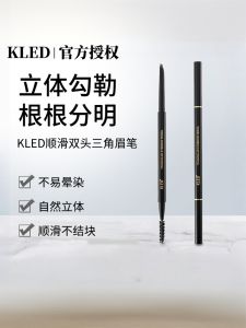 Kled Eyebrow Pencil Double-Ended Ultra-Fine Waterproof Sweat-Proof Long-Lasting Smudge-Proof Grey-Brown Easy-To-Use Eyebrow Pencil