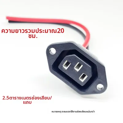 LIMATI | สายไฟแบตเตอรี่ลิเธียมจักรยานไฟฟ้า พร้อมหัวต่อผู้-เมีย