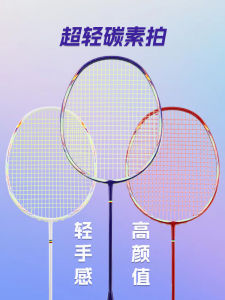 Ultra-Light 5U Carbon Fiber Badminton Racket One-Piece Durable Competition Training Universal Single-Sided High-Power Racket