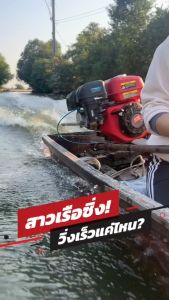 POLO G210L เครื่องยนต์(รุ่นเรือหางยาว) 7.0 HP