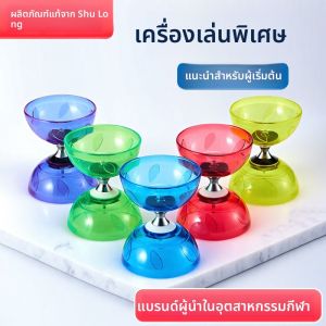 BSKT | For Beginners School Use Big Size Dual Head Leaf Design Diabolo