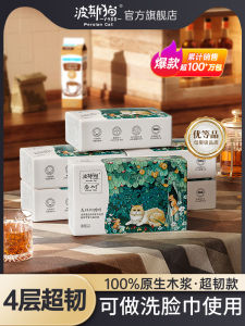 Khăn Giấy Vệ Sinh Persian Cat 4 Lớp 80 Tờ/ít Khăn Giấy Lau Mặt Lớn 15 Hộp/ít Hộp Đựng Giấy Vệ Sinh Giá Cả Phải Chăng