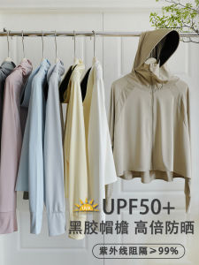 LiCheng Summer New Womens Black-glue Hat Design UV Protection Clothes Thin Cardián Breatheable Fashionable Outerwear Coat