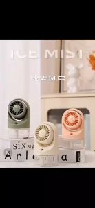 ใหม่ในปี 2025！ ❤️พร้อมส่ง F7 พัดลมตั้งโต๊ะ พัดลมสเปรย์ พัดลมหนีบ พัดลมมินิแบบชาร์จไฟได้ พัดลมพกพากลางแจ้ง