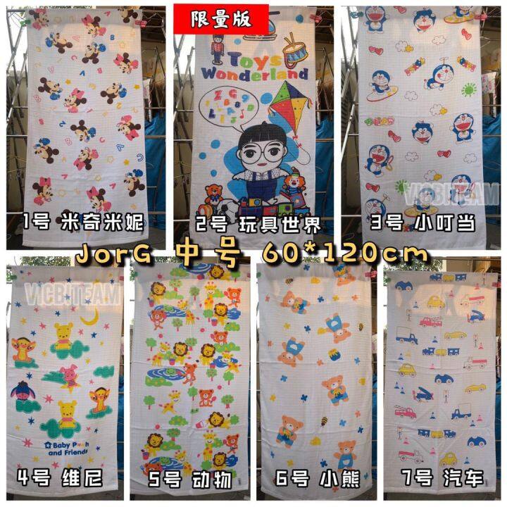 Bath Towel JorG Large 60cm x 120cm EXTRA Thick [ FREE Shipping