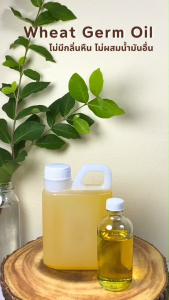 น้ำมันจมูกข้าวสาลี Wheat germ Oil (Refined) ไม่มีกลิ่นหืน ไม่เจือจาง ไม่ผสมน้ำมันอื่น ใช้นวดหน้ากัวซา ออยล์ทาผิว บำรุงผม