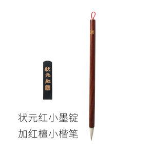 Portable Handmade Natural Ancient Method Ink Stick Block Calligraphy Practice Small Ink Bar for Chinese Painting And Writing